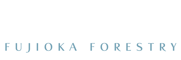 藤岡林業株式会社